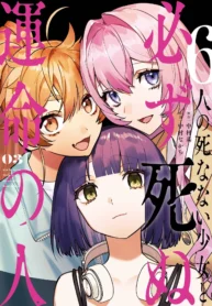 6-Nin No Shinanai Shoujo To Kanarazu Shinu Unmei No Hito