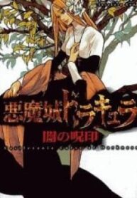 Akumajou Dracula: Yami No Juin