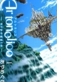 Ar Tonelico – Arpeggio