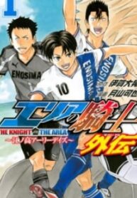 Area No Kishi Gaiden: Enokou Early Days