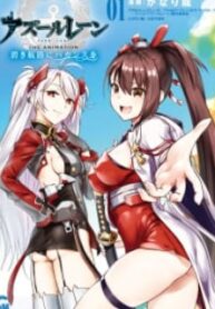 Azur Lane The Animation: Vacations