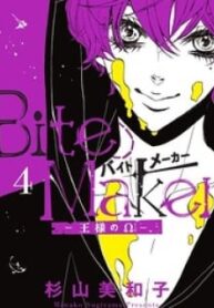 Bite Maker ~Ousama No Omega~