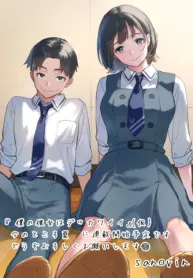 Boku No Kanojo Wa Dekkawaii