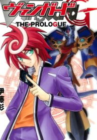 Cardfight!! Vanguard G: The Prologue