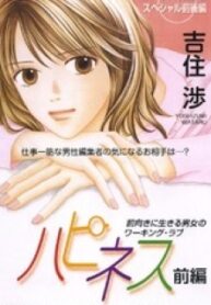 Cherish – Manga