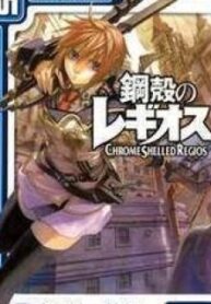 Chrome Shelled Regios