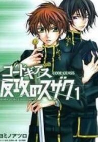 Code Geass: Suzaku Of The Counterattack