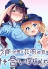 Constable Sakuma And Constable Hanaoka Started Dating