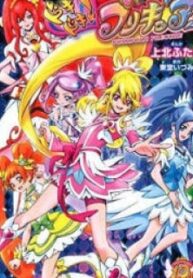 Dokidoki! Precure