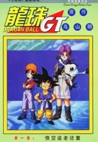 Dragon Ball Gt