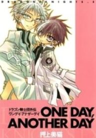 Dragon Kishidan Gaiden: One Day, Another Day