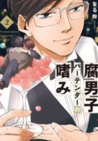 Fudanshi Bartender No Tashinami