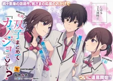 Futago Matomete "Kanojo" Ni Shinai?