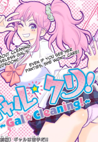 Gal☆Clea! – Manga