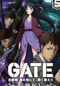 Gate – Jietai Kare No Chi Nite, Kaku Tatakeri