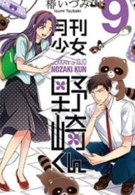 Gekkan Shojo Nozaki-Kun