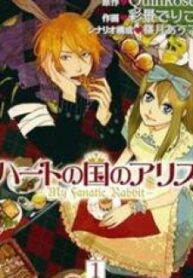 Heart No Kuni No Alice – My Fanatic Rabbit