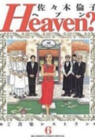 Heaven? (Sasaki Noriko)