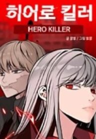 Hero Killer