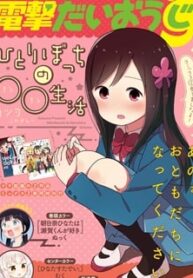 Hitoribocchi No Oo Seikatsu