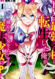 Isekai De Saikyou No Tsue Ni Tensei Shita Ore Ga Iyagaru Shoujo Wo Muriyari Mahou Shoujo Ni P Suru!