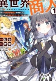 Isekai Merchant: Living A Rich Slow Life With <Isekai Travel>