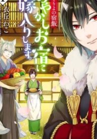 Kakuriyo No Yadomeshi: Ayakashi Oyado Ni Yomeiri Shimasu.