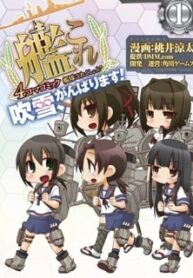 Kantai Collection – Kankore – 4-Koma Comic – Fubuki, Ganbarimasu!