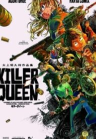 Killer Queen (Ohue Aguri)