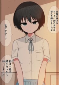 Kouhai – Manga