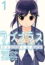 Loveplus: Manaka Days