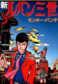 Lupin Iii: World’s Most Wanted