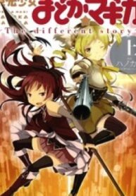 Mahou Shoujo Madoka Magica – The Different Story