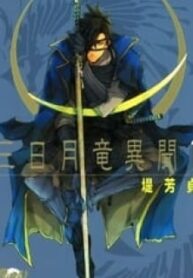 Mikazuki Ryuu Ibun – Date Masamune Koushi