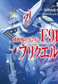 Mobile Suit Gundam F91 Prequel