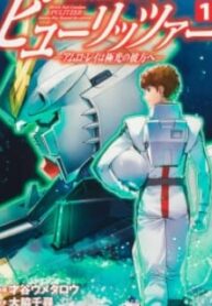 Mobile Suit Gundam Pulitzer – Amuro Ray Beyond The Aurora