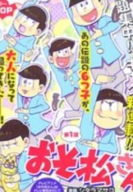 Osomatsu-San – Manga