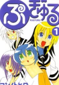 Pugyuru – Manga