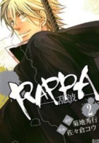 Rappa (Sasakura Kou)