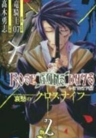 Rose Guns Days – Aishuu No Cross Knife