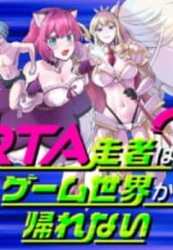 Rta Sousha Wa Game Sekai Kara Kaerenai