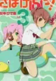 Sabagebu!