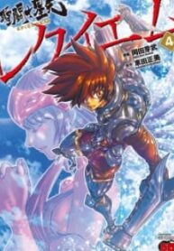 Saint Seiya – Episode G Requiem