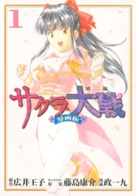 Sakura Taisen Part 2