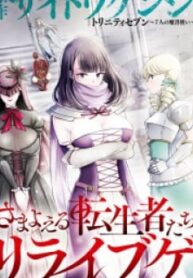 Samayoeru Tensei-Sha-Tachi No Revival Game