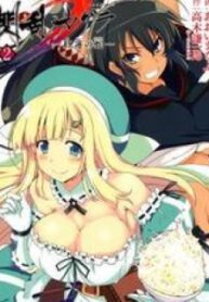 Senran Kagura – Guren No Hebi