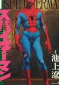 Spider-Man – Manga