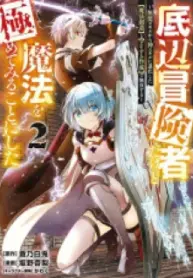 Teihen Boukensha Dakedo Mahou Wo Kiwamete Miru Koto Ni Shita: Munou Skill Kara Kami Skill Ni Shinka Shita "Mahou Souzou" To "Item Sakusei" De Musou Suru