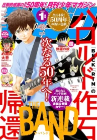 The Band – Manga