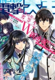 The Irregular At Magic High School: Steeplechase Arc